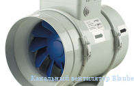 ��������� ���������� Blauberg Turbo 250